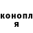 Codein напиток Lean (лин) Gleb Matyushev