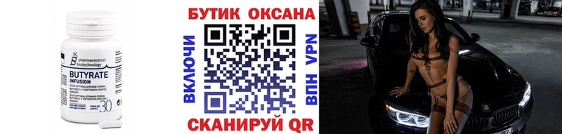 дарнет шоп  omg зеркало  Бутират оксибутират  Щёлково 