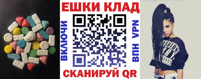 ЭКСТАЗИ 280 MDMA  Щёлково 