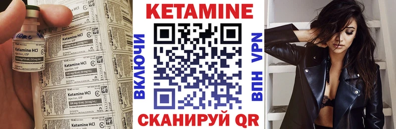 КЕТАМИН ketamine  Щёлково 