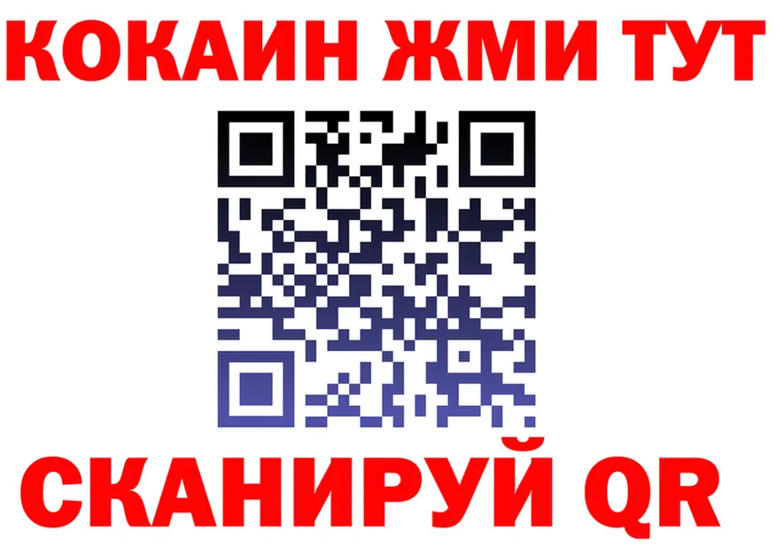 COCAIN VHQ tor shop mega Щёлково