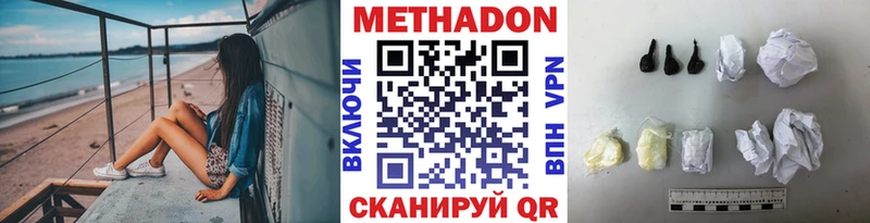 Метадон methadone  ссылка на мегу маркетплейс  Щёлково 