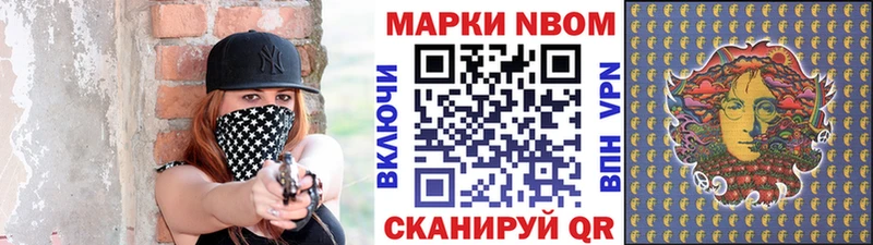 Марки 25I-NBOMe 1500мкг  Щёлково 